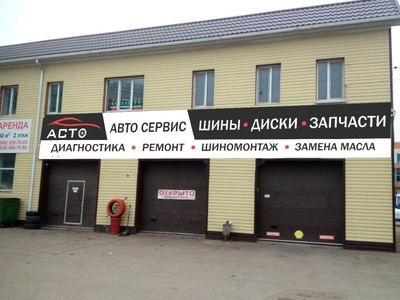 Сервис авто краснодар