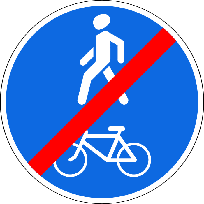 4.5.3 Конец пешеходной и велосипедной дорожки с совмещенным движением (конец велопешеходной дорожки с совмещенным движением)