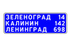 6.12 Указатель расстояний