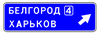 6.9.2 Предварительный указатель направления