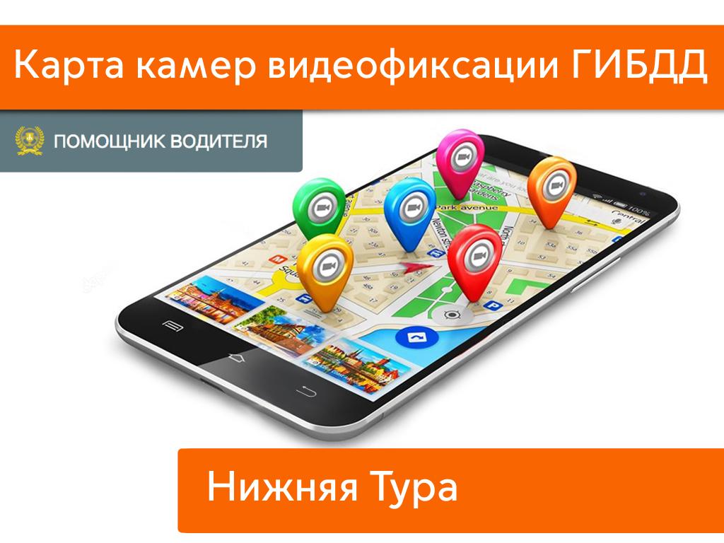 Аккумулятор нижняя тура